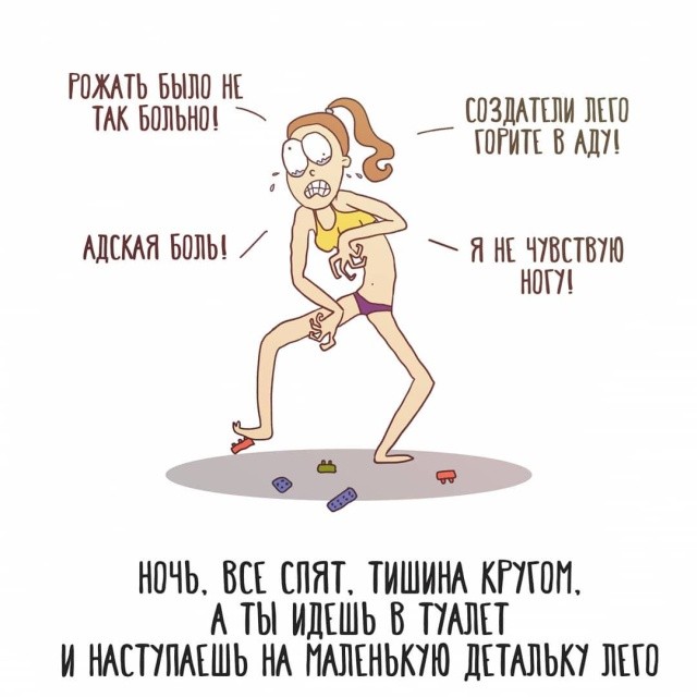 Через что проходит молодая мама (17 фото)