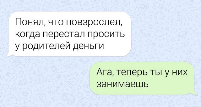 Типичные переписки закадычных друзей (15 скриншотов) Типичные переписки закадычных друзей (15 скриншотов)