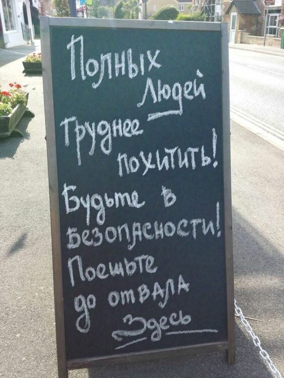 25 забавных и оригинальных надписей на штендерах, которые невозможно игнорировать (26 фото)