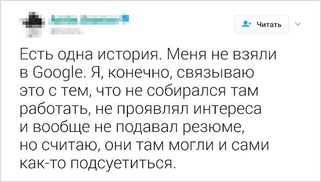 Забавные твиты от пользователей, которые не прошли собеседование (18 скриншотов) Забавные твиты от пользователей, которые не прошли собеседование (18 скриншотов)