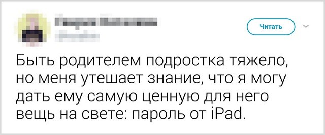 Забавные родительские твиты о воспитании детей (21 скриншот) Забавные родительские твиты о воспитании детей (21 скриншот)