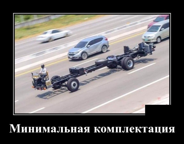 Демотиваторы 2175