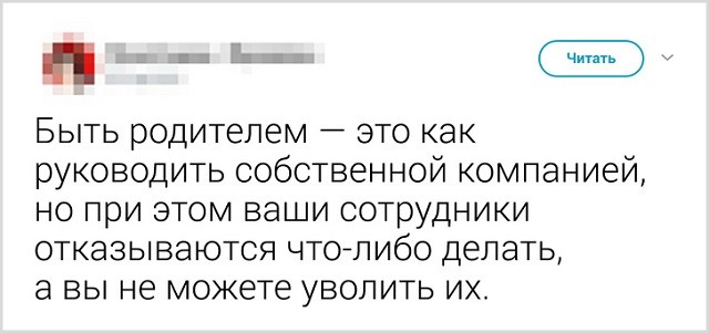Забавные родительские твиты о воспитании детей (21 скриншот) Забавные родительские твиты о воспитании детей (21 скриншот)