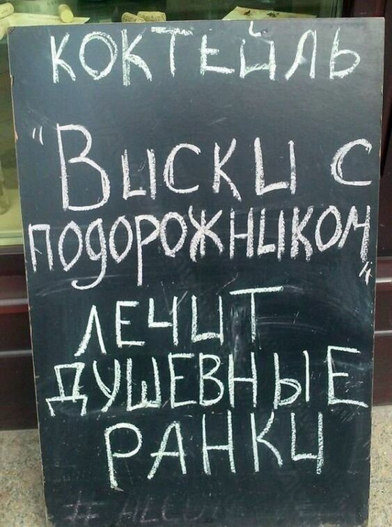 25 забавных и оригинальных надписей на штендерах, которые невозможно игнорировать (26 фото)