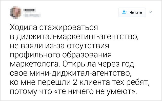 Забавные твиты от пользователей, которые не прошли собеседование (18 скриншотов) Забавные твиты от пользователей, которые не прошли собеседование (18 скриншотов)