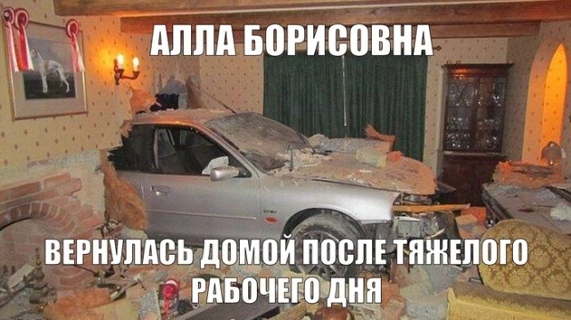 Шутки о том, как Алла Пугачева подъехала к вагону на автомобиле (8 фото) Шутки о том, как Алла Пугачева подъехала к вагону на автомобиле (8 фото)