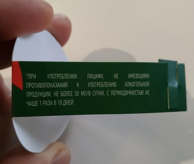 Алкоголь, который не вызывает похмелье? (2 фото)