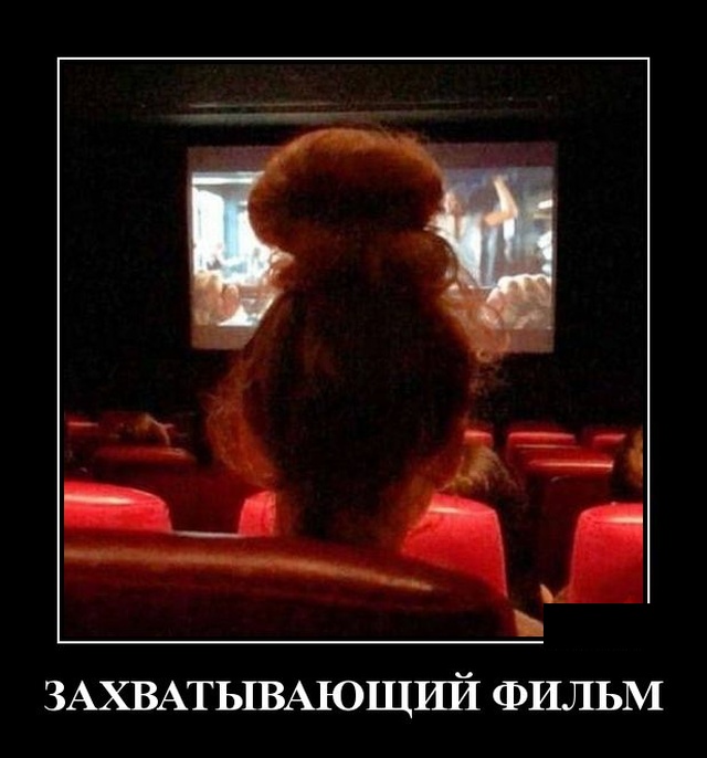 Свежие демотиваторы июля 2019 года про женщин, работу и другое Свежие демотиваторы июля 2019 года про женщин, работу и другое
