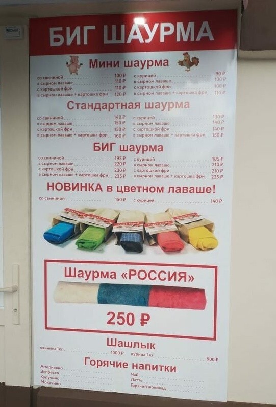 Смешные меню в кафе и ресторанах (20 фото)