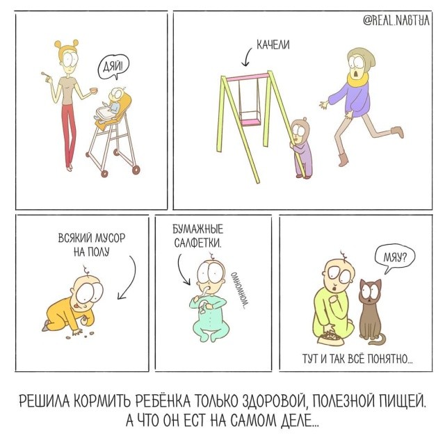 Через что проходит молодая мама (17 фото)