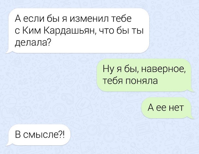 Типичные переписки закадычных друзей (15 скриншотов) Типичные переписки закадычных друзей (15 скриншотов)
