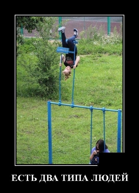 Июльские демотиваторы 2019 года - новое, смешное и свежее