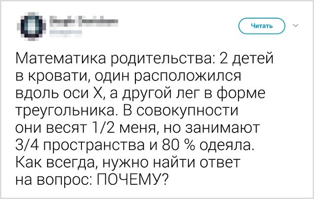 Забавные родительские твиты о воспитании детей (21 скриншот) Забавные родительские твиты о воспитании детей (21 скриншот)