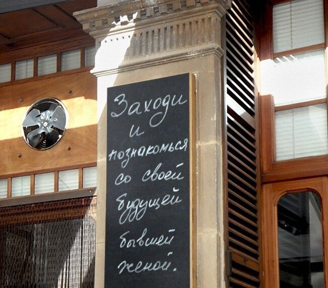 25 забавных и оригинальных надписей на штендерах, которые невозможно игнорировать (26 фото)