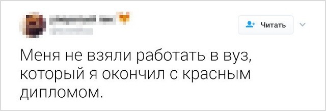 Забавные твиты от пользователей, которые не прошли собеседование (18 скриншотов) Забавные твиты от пользователей, которые не прошли собеседование (18 скриншотов)