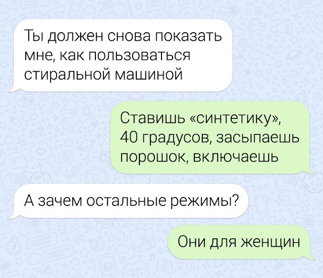 Типичные переписки закадычных друзей (15 скриншотов) Типичные переписки закадычных друзей (15 скриншотов)