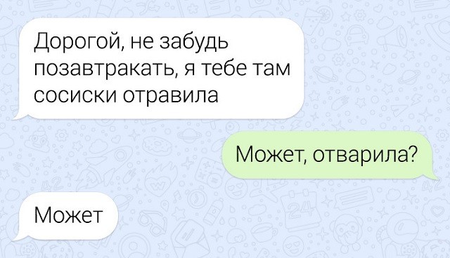 Типичные переписки закадычных друзей (15 скриншотов) Типичные переписки закадычных друзей (15 скриншотов)