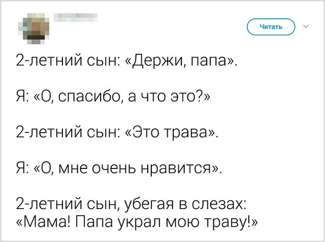 Забавные родительские твиты о воспитании детей (21 скриншот) Забавные родительские твиты о воспитании детей (21 скриншот)