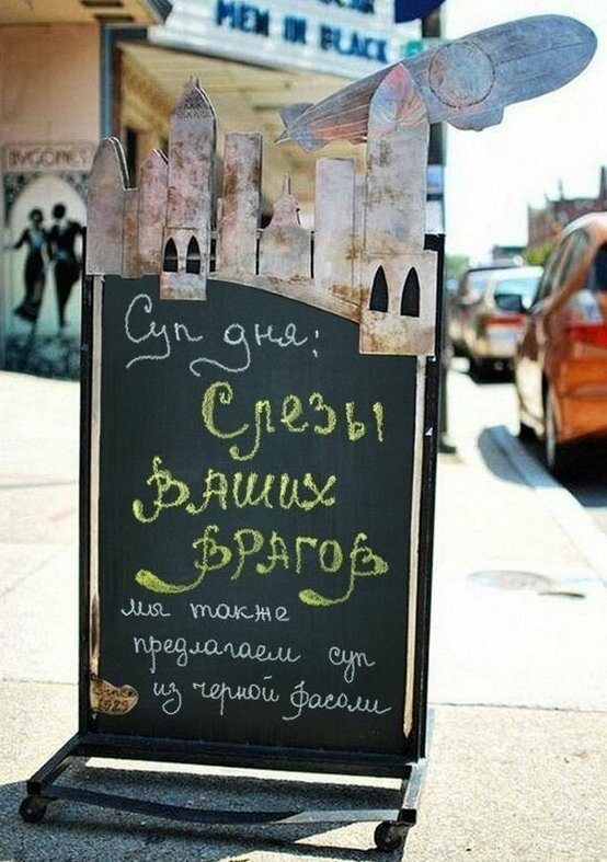 25 забавных и оригинальных надписей на штендерах, которые невозможно игнорировать (26 фото)