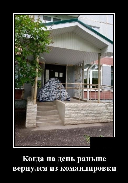 Подборка прикольных демотиваторов про нашу жизнь