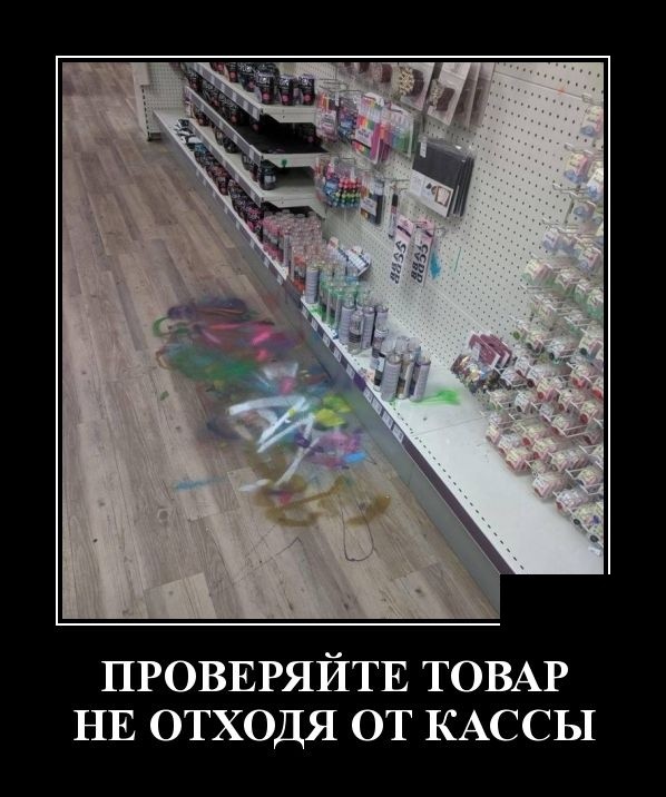 Подборка прикольных демотиваторов про нашу жизнь