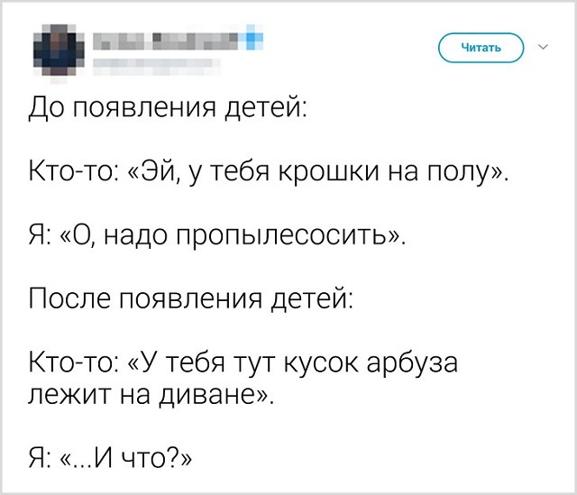 Забавные родительские твиты о воспитании детей (21 скриншот) Забавные родительские твиты о воспитании детей (21 скриншот)