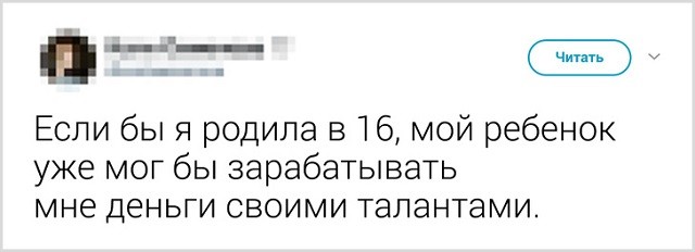 Забавные родительские твиты о воспитании детей (21 скриншот) Забавные родительские твиты о воспитании детей (21 скриншот)