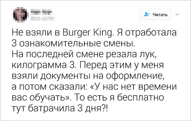 Забавные твиты от пользователей, которые не прошли собеседование (18 скриншотов) Забавные твиты от пользователей, которые не прошли собеседование (18 скриншотов)