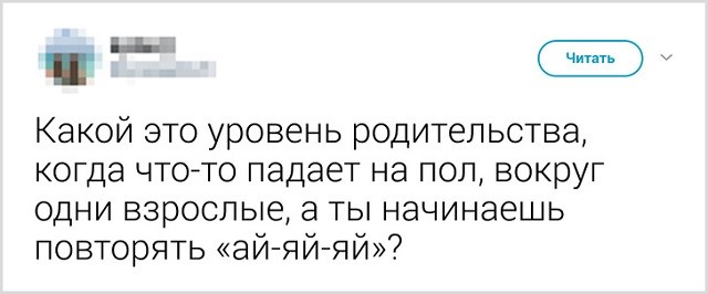 Забавные родительские твиты о воспитании детей (21 скриншот) Забавные родительские твиты о воспитании детей (21 скриншот)