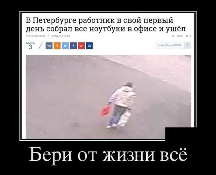 Убойные демотиваторы. Часть2 ( 25 фото) Убойные демотиваторы. Часть2 ( 25 фото)