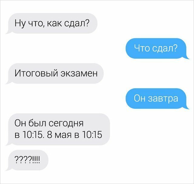 Переписки с неожиданным поворотом (15 фото) Переписки с неожиданным поворотом (15 фото)