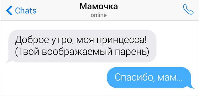 Переписки с родителями, которые знают толк в сарказме (18 скриншотов)