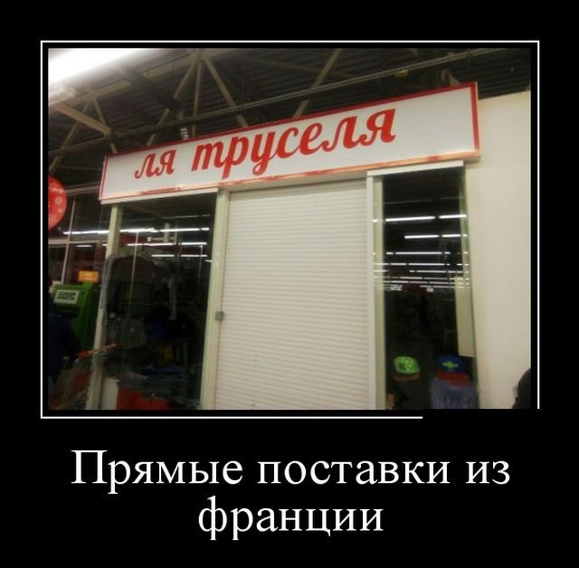 Прикольные демотиваторы (30 фото) Прикольные демотиваторы (30 фото)