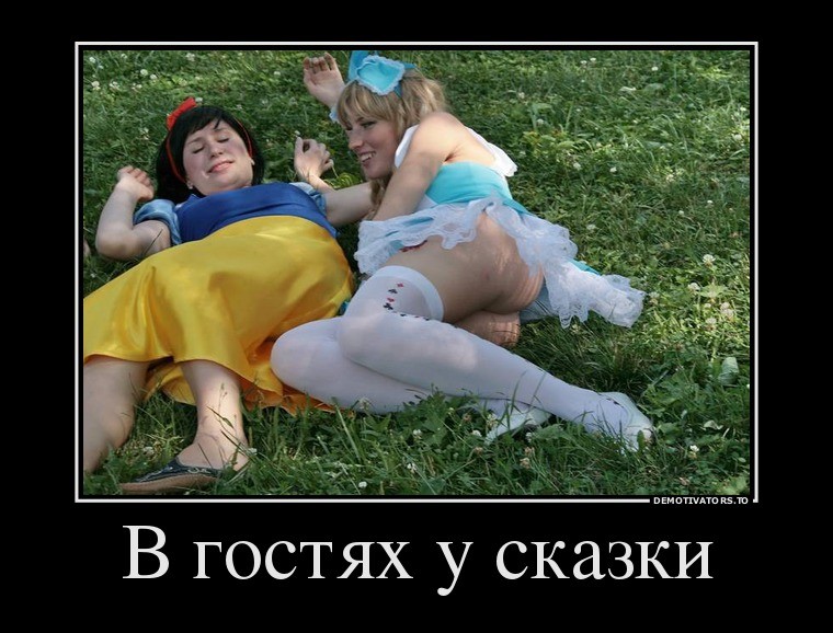 Демотиваторы про женщин (30 фото)