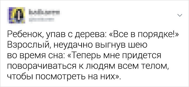 Меткие твиты про грустные истины, о которых узнаешь только с возрастом (16 скриншотов)