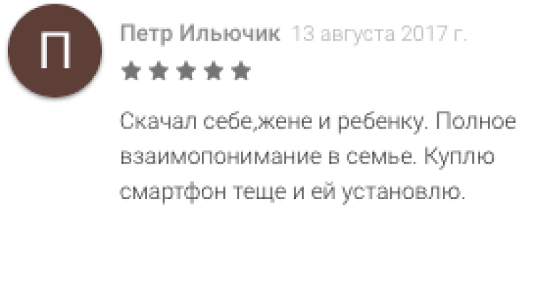 17 откровенных и глупых отзывов от пользователей, у которых есть аккаунт Google (18 фото) 17 откровенных и глупых отзывов от пользователей, у которых есть аккаунт Google (18 фото)