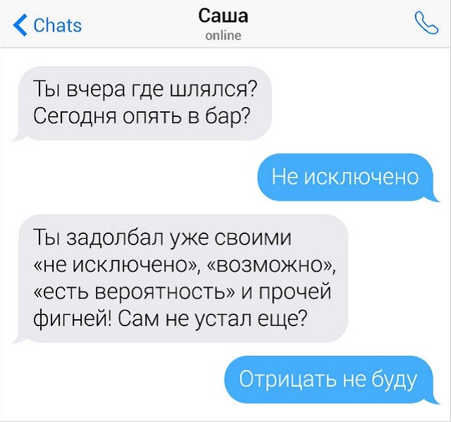 Сообщения людей, у которых вот-вот лопнет терпение (18 скриншотов) Сообщения людей, у которых вот-вот лопнет терпение (18 скриншотов)
