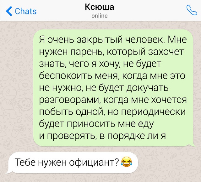 Подборка очень неловких переписок (17 скриншотов) Подборка очень неловких переписок (17 скриншотов)