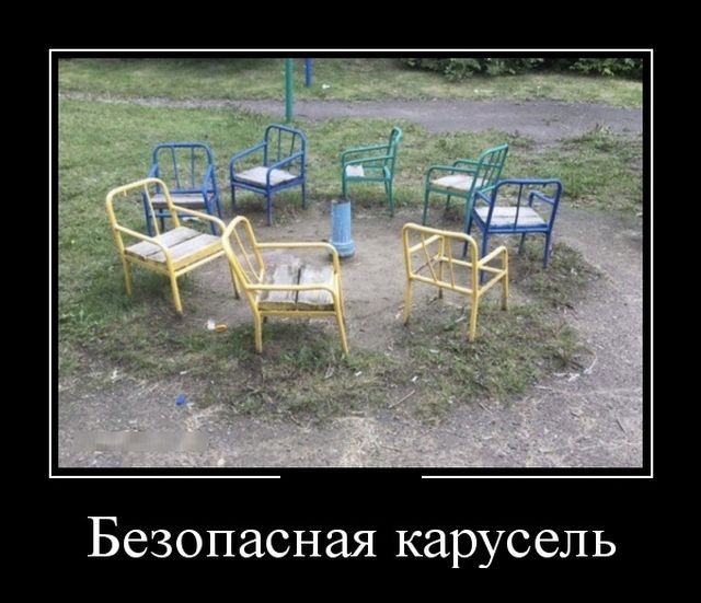 Прикольные демотиваторы (30 фото) Прикольные демотиваторы (30 фото)