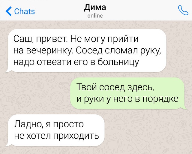 Подборка очень неловких переписок (17 скриншотов) Подборка очень неловких переписок (17 скриншотов)