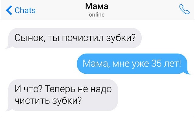 Сообщения людей, у которых вот-вот лопнет терпение (18 скриншотов) Сообщения людей, у которых вот-вот лопнет терпение (18 скриншотов)