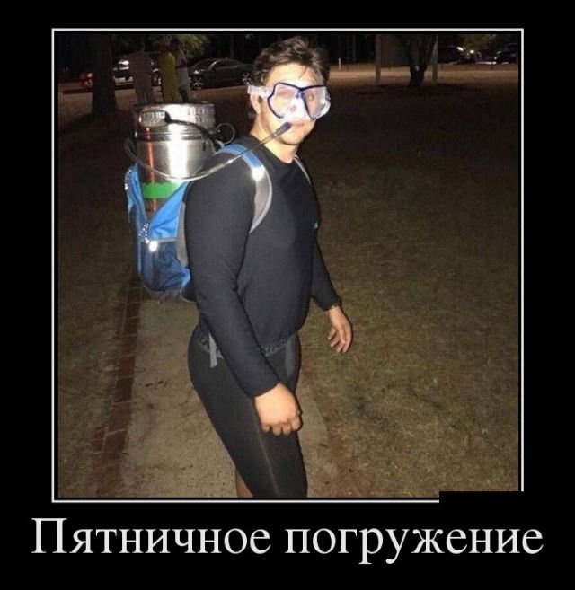 Прикольные картинки демотиваторы (30 фото) Прикольные картинки демотиваторы (30 фото)