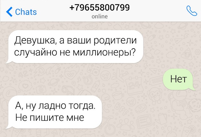 Подборка очень неловких переписок (17 скриншотов) Подборка очень неловких переписок (17 скриншотов)