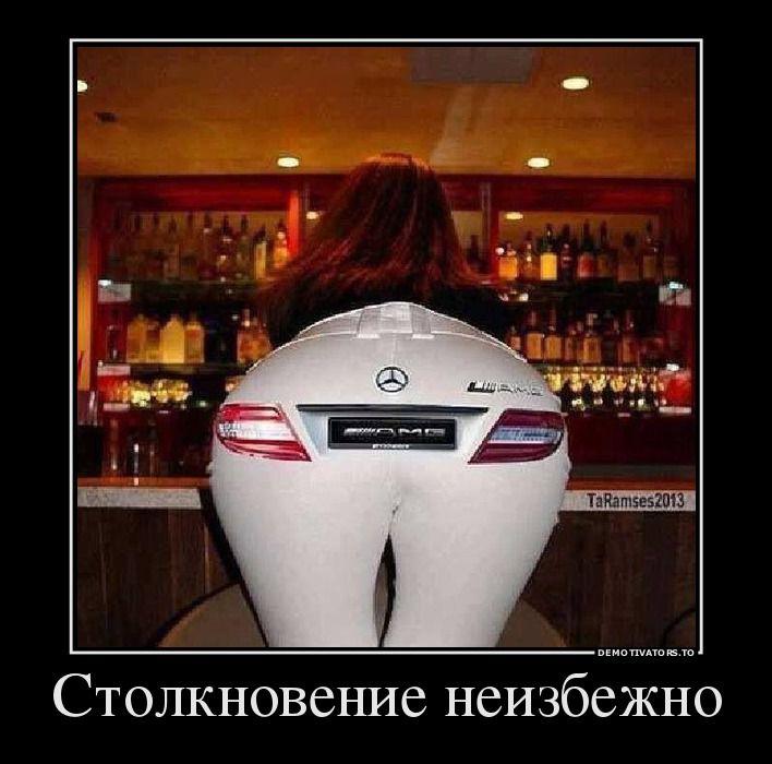 Демотиваторы про женщин (30 фото)