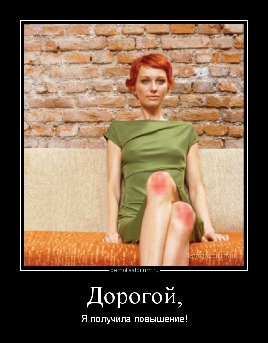 Демотиваторы про женщин (30 фото)