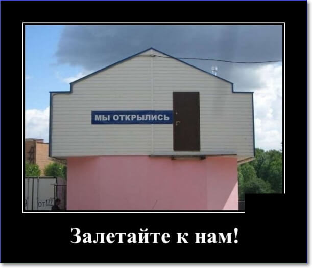 Новые демотиваторы 2019 года