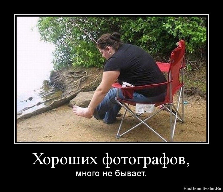 Убойные демотиваторы. Часть2 ( 25 фото) Убойные демотиваторы. Часть2 ( 25 фото)