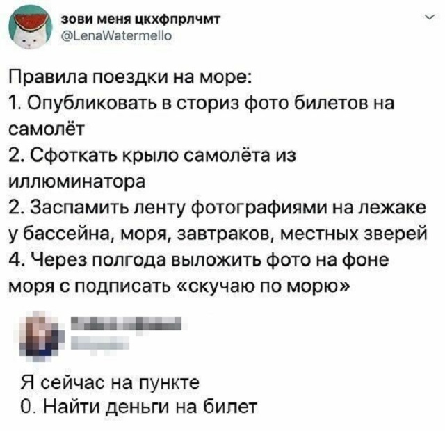 Юмор на тему "как прожить на 3 000 рублей в месяц" (21 фото)