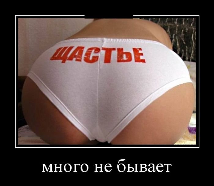 Демотиваторы про женщин (30 фото)