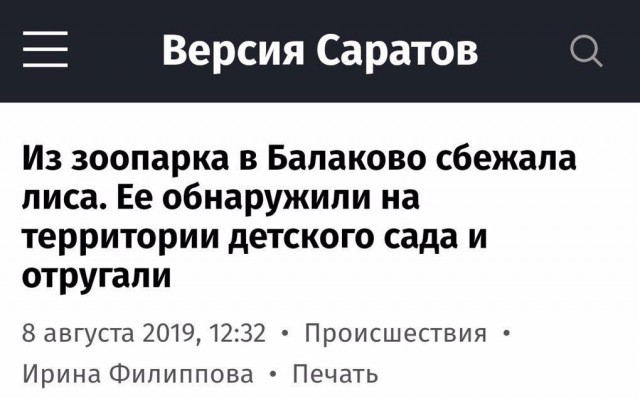 Забавные и странные заголовки, которые заставят вас улыбнуться (24 фото)